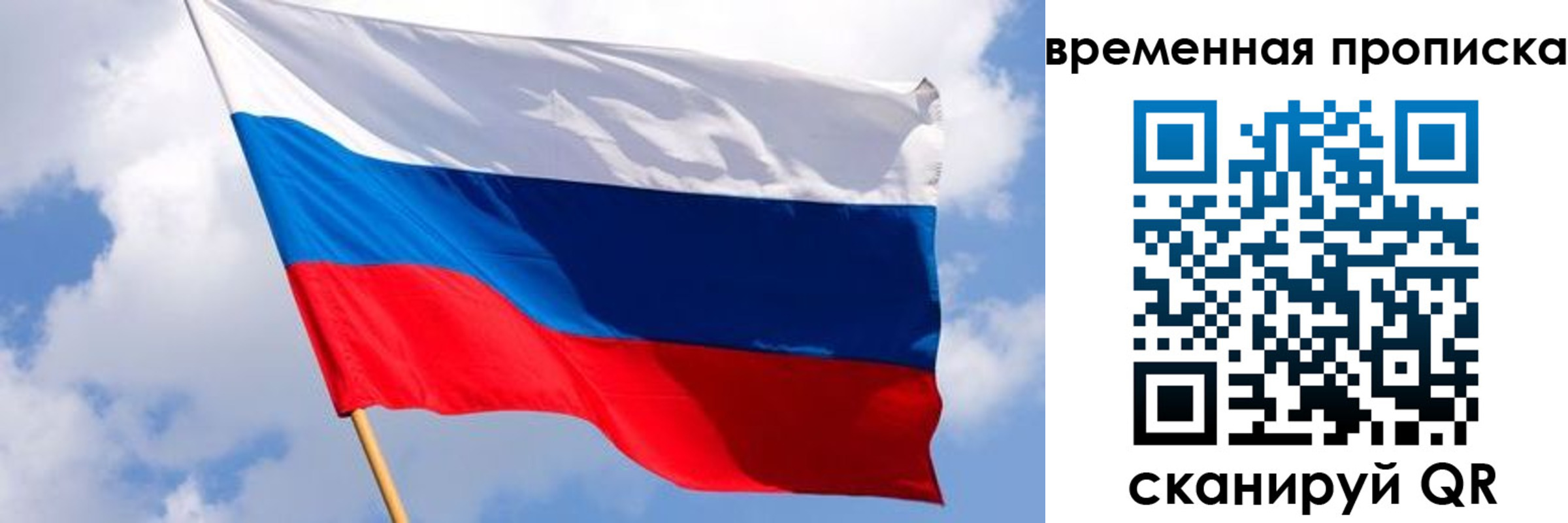 прописка 2025 в Мытищах